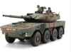 Tamiya - Jgsdf Mcv Type 16 Byggesæt - 1 35 - 35361