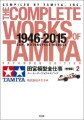 The Complete Works Of Tamiya 1946-2015 - Model Manual - 63632