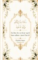 Dua Un Minna Ilaykum Wa Ilayhi Tad Un