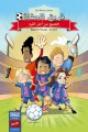 Fc Sutsko 1 - Arabisk