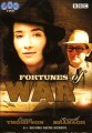 Fortunes Of War - 
