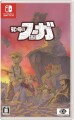 Fuga Melodies Of Steel Multi In Language Import