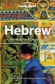 Hebrew Phrasebook Dictionary