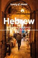 Hebrew Phrasebook Dictionary