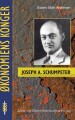 Joseph A Schumpeter - 