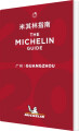 Michelin Hotels Restaurants Guangzhou 2020