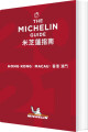 Michelin Hotels Restaurants Guide Hong Kong Macau 2021