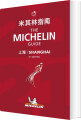 Michelin Hotels Restaurants Guide Shanghai 2021