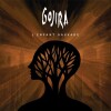 Gojira - L Enfant Sauvage - 