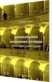 Shakespeares Historiske Stykker