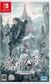 Stella Of The End Multi-Language Import