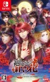 The Crimson Flower That Divides Lunar Coupling Multi-Language Import
