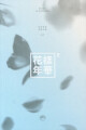 Bts - The Most Beautiful Moment In Life Pt2