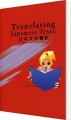 Translating Japanese Texts - 