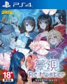 Yumeutsustu Re Master Bundle Pack Import