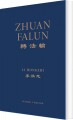 Zhuan Falun - 