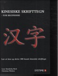 kinesiske skrifttegn for begyndere - bog