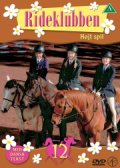 rideklubben 12 - DVD