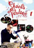 shanes verden - sæson 1 - del 1 - DVD