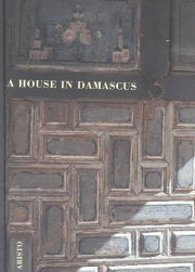 a house in damascus - bog