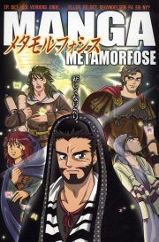 manga metamorfose - Tegneserie