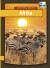 Afrika - Tysk - Tysk Bog