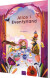 Alice I Eventyrland