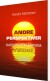 Andre Perspektiver - Bog