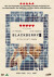 Blackberry - DVD