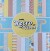 Craft Sensations - Designpad - Funky Retro Vibes - 24 Ark