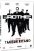 Brother - DVD