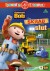 Byggemand Bob - Fra Skrab Til Slut - DVD