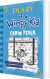 Cabin Fever - Diary Of A Wimpy Kid - English Book