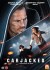 Carjacked - DVD
