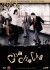 Cha Cha Cha - DVD