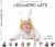 Crocheted Hats - English Book