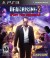 Dead Rising 2 Off The Record - Import - PS3