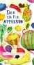 Den Er Fin Appelsin Grønne Rim - Bog