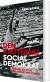 Den Kætterske Socialdemokrat - Bog