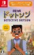Detective Dotson Multi In Language Import - Nintendo Switch