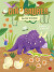Dinosaurer Den Lille Triceratops - Bog
