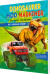 Dinosaurer Mod Maskiner - Bog