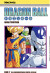 Dragon Ball 27 Sampakke Kolli A 4 Stk - Tegneserie