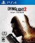 Dying Light 2 Stay Human Import - PS4