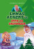 Emma Og Snemanden - Emmas Advent 1 - Bog