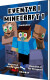 Eventyr I Minecraft 1 - Zombiebror - Bog