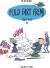 Fuld Fart Frem - Bog