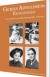 Gerda Arnoldsens Erindringer