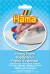Hama Strygepapir - 18X42 Cm - 4 Stk - 224