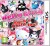 Hello Kitty And Friends Rockin World Tour - Nintendo 3Ds